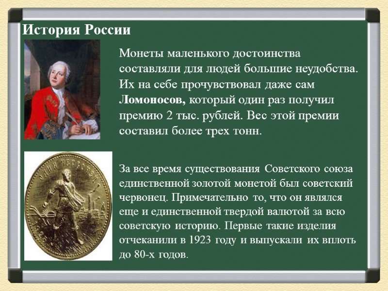 История России            